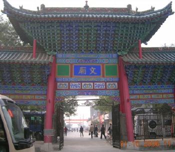 Xianyang Museum.